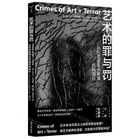 [N]艺术的罪与罚(从陀思妥耶夫斯基到科波拉)-9787305261282