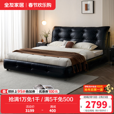 全友家居 真皮艺床意式极简风头层牛皮软包主卧室双人大床