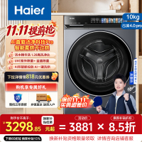 海尔(Haier)[莎莎同款]云溪4.0pro 直驱精华洗 滚筒洗衣机 双智投 XQG100-HBLEU7KJ3U1