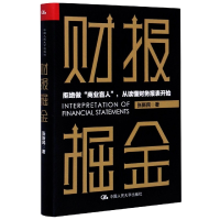音像财报掘金(精)张新民|责编:张颖