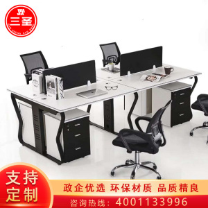 三圣 办公家具职员办公桌组合简约现代工作位4人位电脑桌写字台带活动柜工位桌 4人位带活动柜