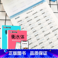 高考英语满分作文+3500词汇 [正版]衡水体英语字帖高考易考作文衡水中学英文高中高考练字帖初中生印刷手写体硬笔书法本高