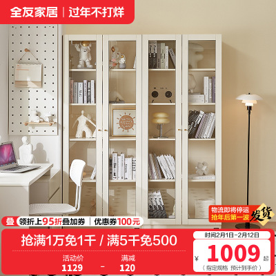 全友家居现代简约大容量书柜带玻璃门落地柜奶油风钢化玻璃书柜