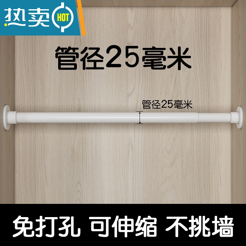 敬平免打孔晾衣杆卫生间晾晒杆阳台晾衣架免安装衣柜挂衣杆撑杆 简约白:伸缩杆130-250(厘米)