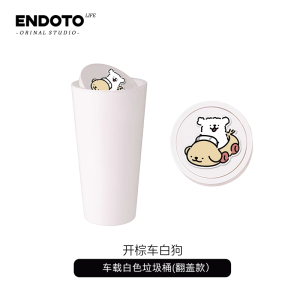 chanyoung 汽车垃圾桶水杯槽创意可爱卡通车载置物桶收纳垃圾 个