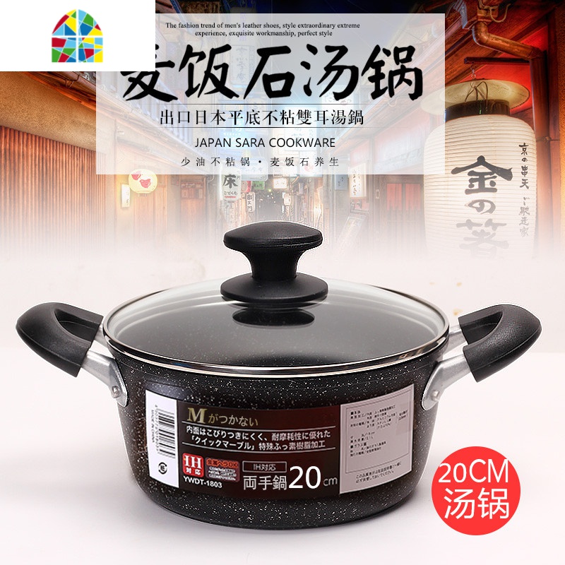 日式加厚汤锅奶锅炖锅小火锅不粘锅电磁炉 FENGHOU 合金汤锅(带盖)压铸边深10cm