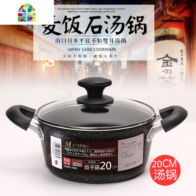 日式加厚汤锅奶锅炖锅小火锅不粘锅电磁炉 FENGHOU 合金汤锅(带盖)压铸边深10cm