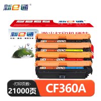 新E通 硒鼓 CF360A适用M577Z/HP508A 套