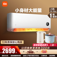 [国家补贴]米家小米空调 2匹 新一级能效 变频冷暖 巨省电 自清洁 智能互联壁挂式卧室挂机 KFR-50GW/N2A1