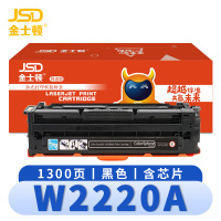 金士顿 硒鼓W2220A 支