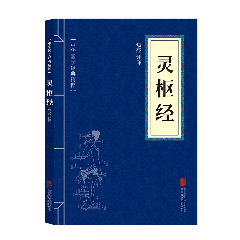 正版新书]中华国学经典精粹 千金方·千金翼方孙思邈9787559