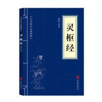 正版新书]中华国学经典精粹 千金方·千金翼方孙思邈9787559