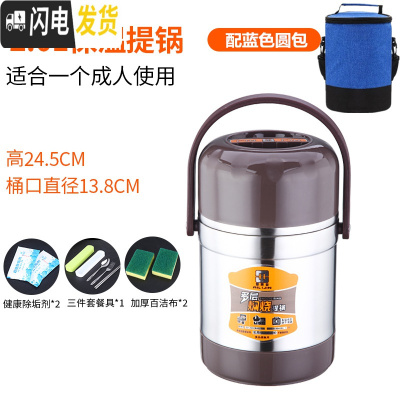 三维工匠304不锈钢焖烧锅闷烧壶真空保温饭盒三层大容量防溢提锅焖粥 2+礼品+蓝色圆包(纯正304钢材)
