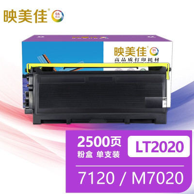 映美佳 LT2020粉盒 适用联想7120硒鼓LJ2000 LT2020粉盒M3120 M7130 M7030墨盒LJ2