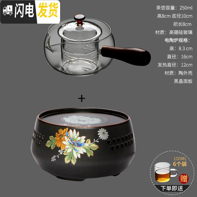 三维工匠加厚耐热高硼硅全玻璃茶壶桔普煮茶壶功夫茶具侧把壶泡茶壶煮茶器 花梨木侧把壶+清雅凝香·黑陶电陶炉+6个杯