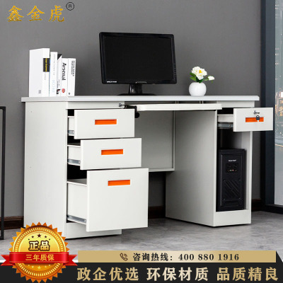 鑫金虎 钢制桌办公桌铁皮桌子员工桌金属经理桌四斗一空1.6m