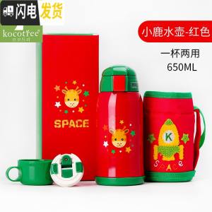 三维工匠kk树儿童保温杯大容量不锈钢水杯带吸管两用水壶防摔小学生保温壶 小鹿水壶大红色