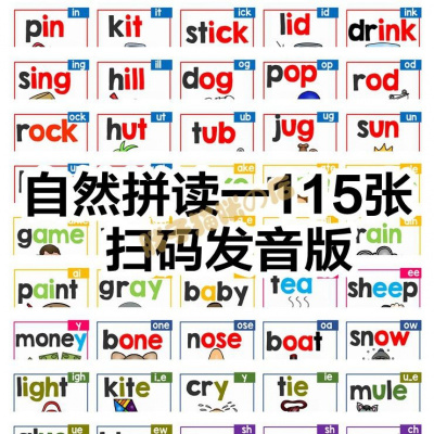 自然拼读1851英语单词卡片小学英文195词根法phonics师材教具卡片扫码发音自拼一胖卡1/2A4115张
