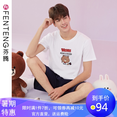 芬腾睡衣男夏季薄款短袖纯棉男青年卡通布朗熊夏可外穿家居服套装