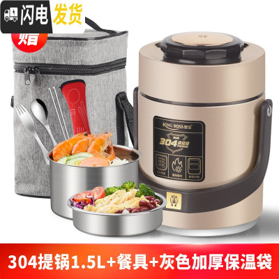 三维工匠304不锈钢真空超长保温饭盒1人便携餐盒多层学生便当桶上班族 [香槟金]304提锅1.5+餐具+灰袋
