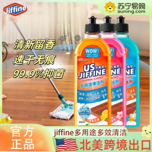 JIFFINE 2瓶 多效合一跨境出品地板清洁剂有效去污擦洗窗户家水浴室窗户镜子除垢官方旗舰店