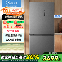 美的(Midea)真香系列M60双系统508法式多门家用冰箱超薄平嵌双循环大容量底部散热BCD-508WUSPZM(E)