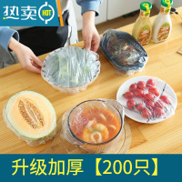 敬平保鲜膜罩套专用保险套保鲜袋家用冰箱套碗松紧口饭菜 [200只加厚升级款]家庭装*妈妈说-太好用了 1 食品
