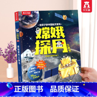 [嫦娥探月3D立体书]❤新款升级 [正版] 恐龙立体书趣味科普点读版3d立体书恐龙的兴衰儿童3-6岁翻翻书3d版立体恐龙