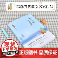 朱自清散文精选 当代名家散文经典书系青少版 多篇经典作品曾入选中小学语文教材北京教育出版社余成图书正版图书书籍