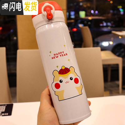 三维工匠本命年保温杯红色鼠年弹盖直饮口男女不锈钢创意便携潮流茶水杯子 白色500612吉祥鼠保温杯