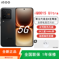 [全新] iQOO15 Ultra 16GB+1TB 黑色 第五代骁龙8至尊版 高清三主摄 100W快充7400mAh大电池 144Hz屏 手机