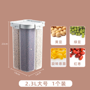 太力 密封罐五谷杂粮面条收纳盒食品级厨房豆子谷物粮食储存分格储物罐