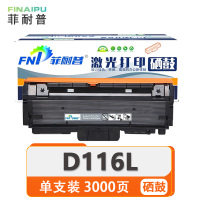 菲耐普 硒鼓 D116L 支