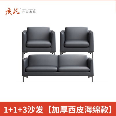 苏宁 质凡 会客商务休息区接待洽谈沙发 单人+单人+三人位沙发