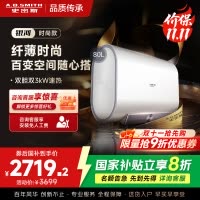AO史密斯佳尼特新品80L电热水器 健康新升级 储水式扁桶 一级能效速热 超薄双胆 CTE-80HT1S 3000W