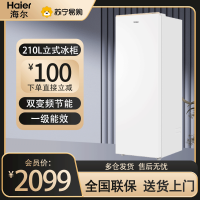 海尔(Haier)210升立式冷柜冰柜小冰箱 柔性双变频 黑金净化 洁净制冰BD-210WGHDGWF
