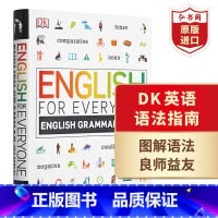 [正版]DK英语语法指南 英文原版 English Grammar Guide 人人学英语 DK English fo