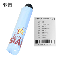 梦惜 手动钢骨伞架 黑胶布 橡胶漆手柄 晴雨两用伞 YF-S2021017/把