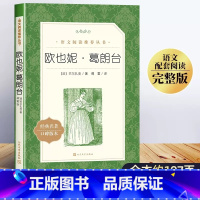 欧也妮.葛朗台 [正版]经典常谈初中名著长谈朱自清八年级下册必读课外书经典金典老师的青少年自主阅读七八九年级无删减口碑读