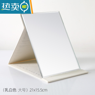 敬平镜子化妆镜折叠桌面台式梳妆镜简约包边小号女学生随身便携补妆镜便携式用镜 大号-白色(21x15.5cm)