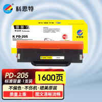 科思特 K PD-205 硒鼓 适用奔图P2505/M6505/M6555 专业版