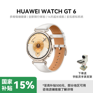 HUAWEI WATCH GT 6 智能手表多维情绪健康全新骑行体验华为GT6手表GT5升级