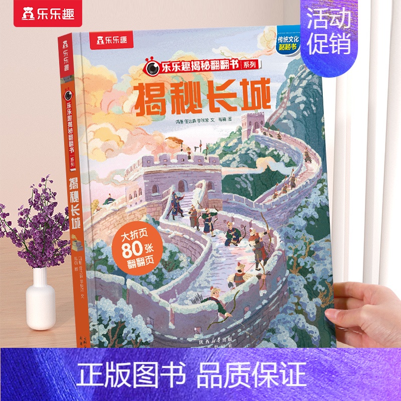 ⭐长城 [正版] 西游记绘本国学启蒙立体书儿童3-6-12岁揭秘系列孙悟空四大名著红楼梦三国演义小学生科普百科全书全套一