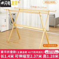 三维工匠晾衣架落地折叠室内外家用阳台双杆式晾衣杆凉衣架晒被晒衣架 7代金色中号 中