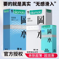 苏宁自营岡本超薄避孕套超润滑 20片装装男用延时计生用品 情趣安全套
