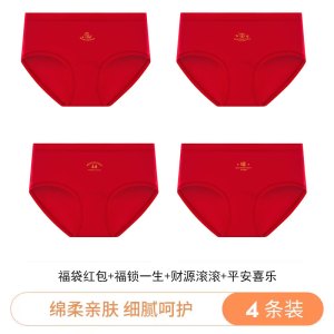 浪莎本命年内裤女士蛇年大红色纯棉抗菌内衣无痕全棉三角短裤