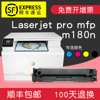 适合HP204a硒鼓墨粉盒m180n粉墨盒color彩色激光laserjet碳粉仓pro晒鼓mfp打印机一体机黑色易加粉