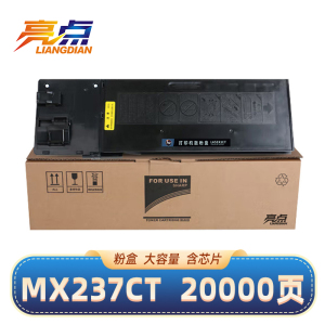 亮点 硒鼓MX237CT 支