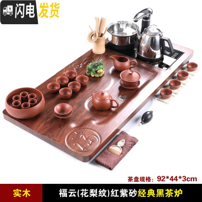 三维工匠实木茶盘套装全自动一体 家用茶具全自动上水茶台烧水壶大号茶海 福云(花梨纹)红紫砂经典黑茶炉