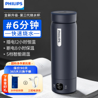 飞利浦电热水杯旅行烧水壶小型便携式电煮杯办公室自动恒温养生杯